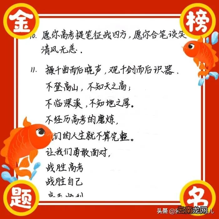 给高考的孩子和家长 祝福孩子高考发圈的话