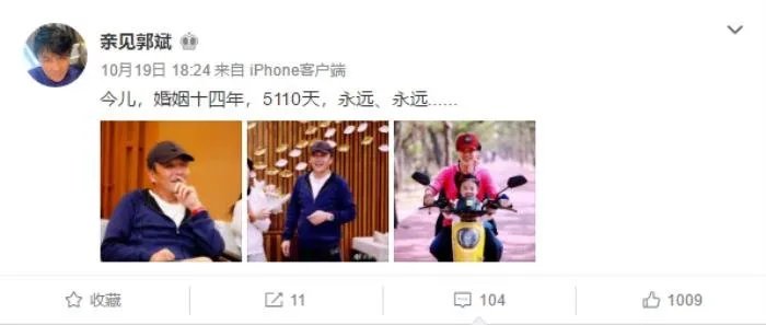 王楠老公郭斌的个人简介 郭斌结过几次婚前妻是谁