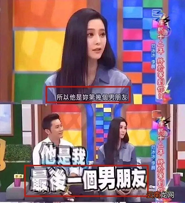 贾云范冰冰 贾云( 二 )