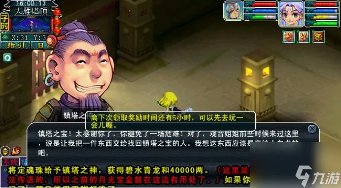 梦幻西游75级剧情流程是什么 梦幻西游75级剧情具体流程攻略