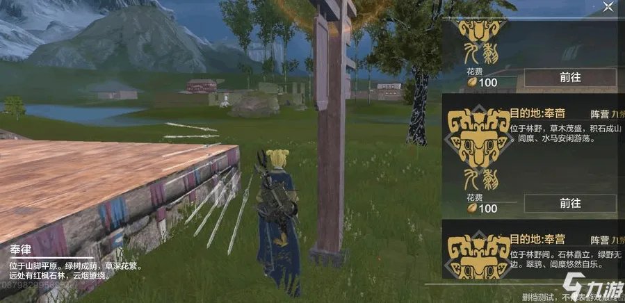 妄想山海如何去南山换阵营 妄想山海南山换阵营操作