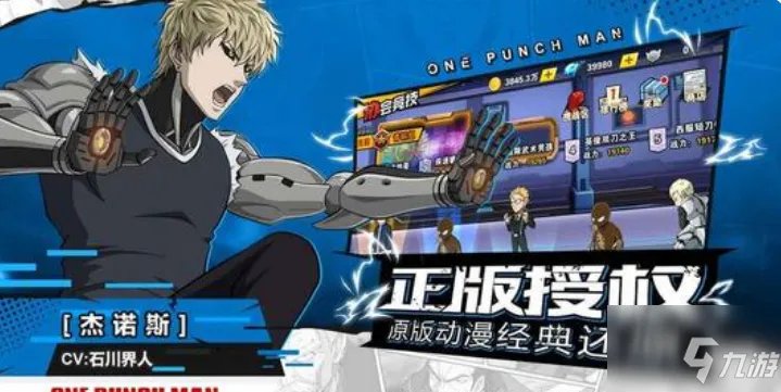 一拳超人最强之男怎么觉醒 一拳超人:强之男角色觉醒攻略