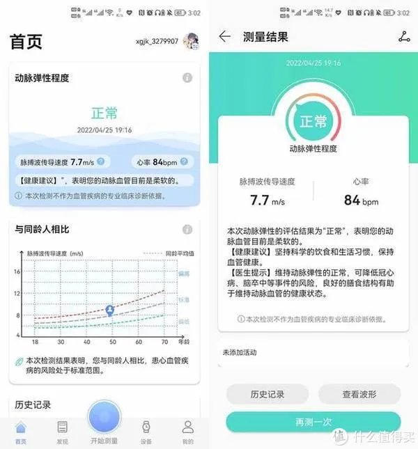华为WATCH GT 3 Pro测评：美到天际的“小瓷表”