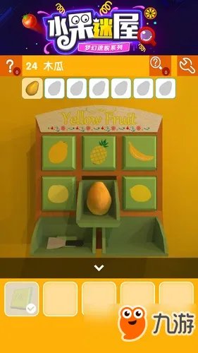 密室逃脱水果迷屋第24关攻略 密室逃脱水果迷屋第24关怎么过