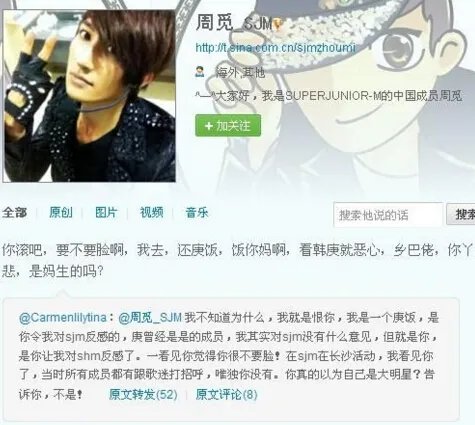 揭秘周觅骂韩庚真相 幕后操作可怕又可悲