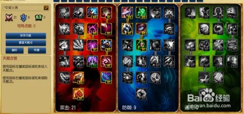 中单火男天赋加点图s5 lol火男中单通用天赋s5