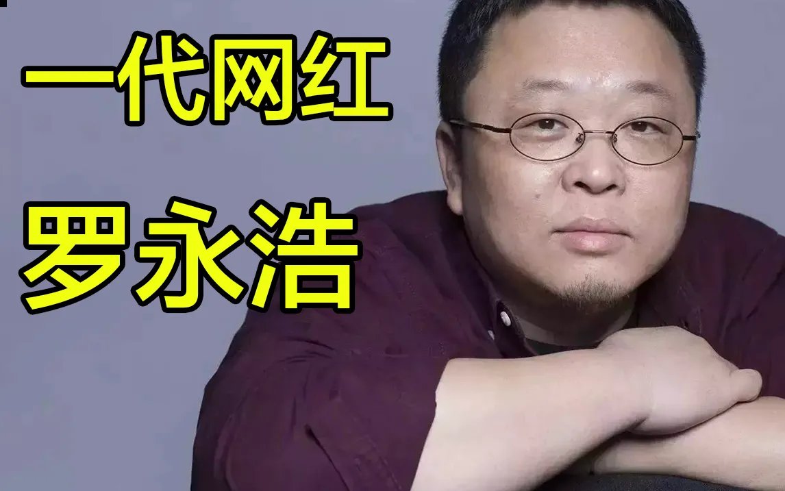 罗永浩的直播公司被收购