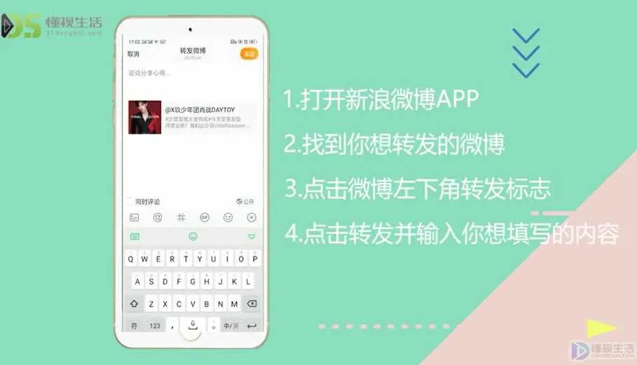 微博怎么转发抽奖活动