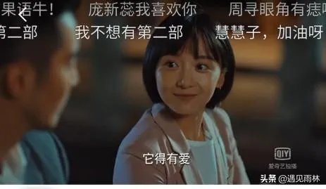 《二十不惑》结局姜小果为什么拒绝周寻?