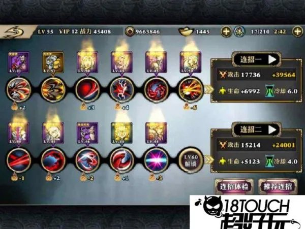 影之刃炽刃怎么玩 炽刃心法怎么搭配