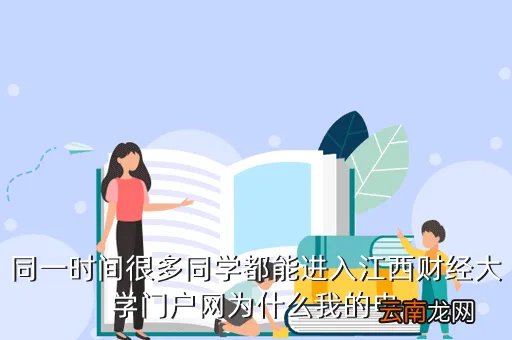 江财门户网，手机门户网排名