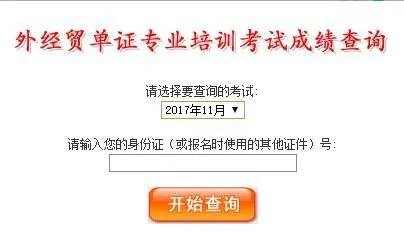 今年单证员考试时间是什么时候