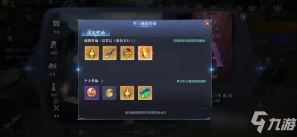 《全民奇迹2》罗兰城战怎么玩 罗兰城战玩法攻略大全