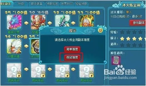 4399仙落凡尘不绑定银子获得攻略