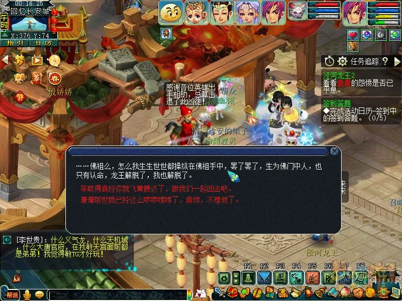 梦幻西游泾河龙王2副本攻略