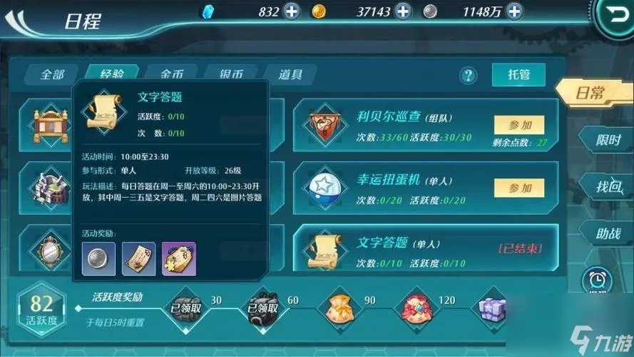 以空之轨迹手游阵容玩法介绍 掌握队形 战无不胜