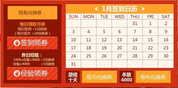 CF1月军火基地第二十二期 军火基地活动网址