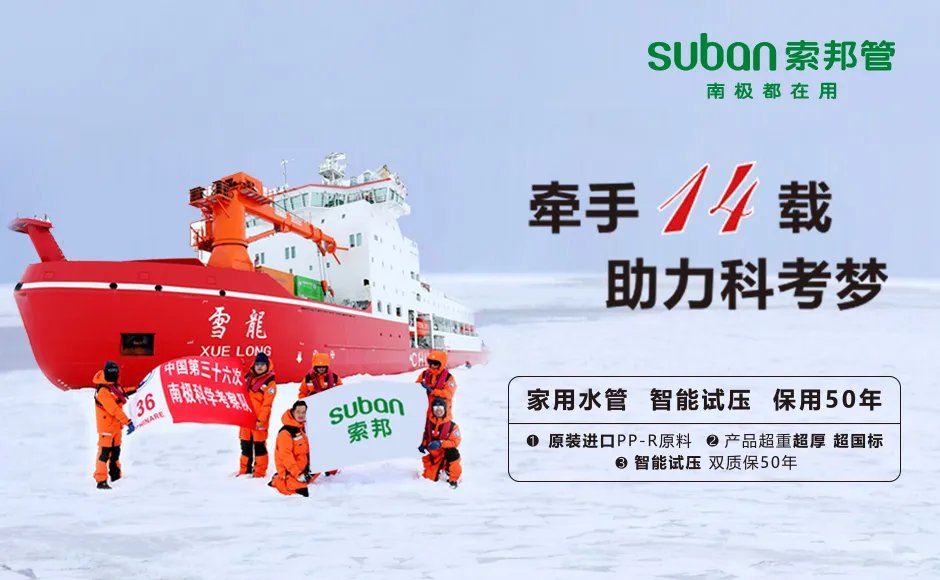 品牌榜：2023年ppr管十大品牌排行榜 投票结果公布【新】