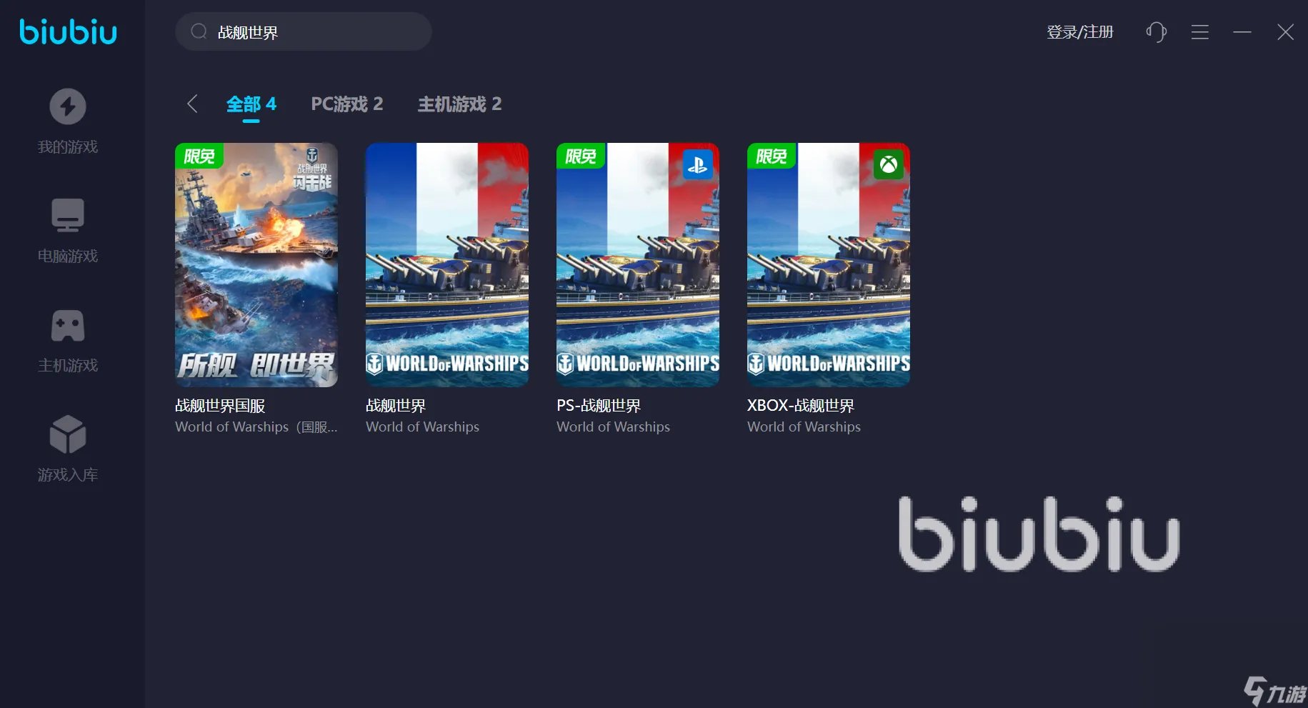 战舰世界亚服要开加速器吗 战舰世界加速器如何选择