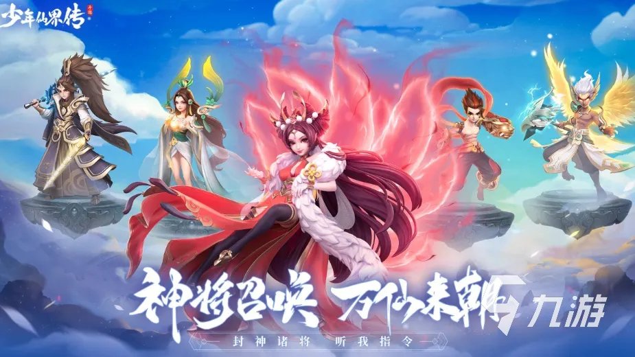 2023免费回合制网游有哪些 热门的回合制游戏排行榜