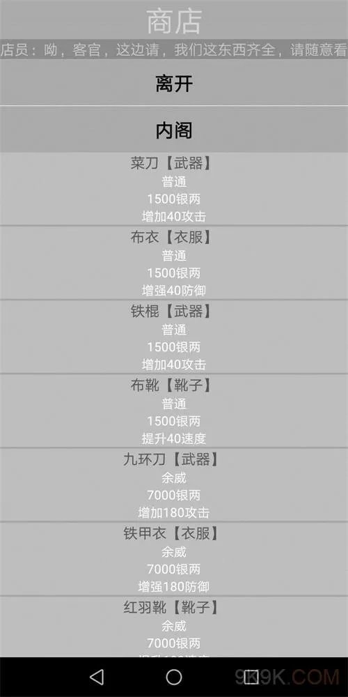 文与江湖灵气加成攻略