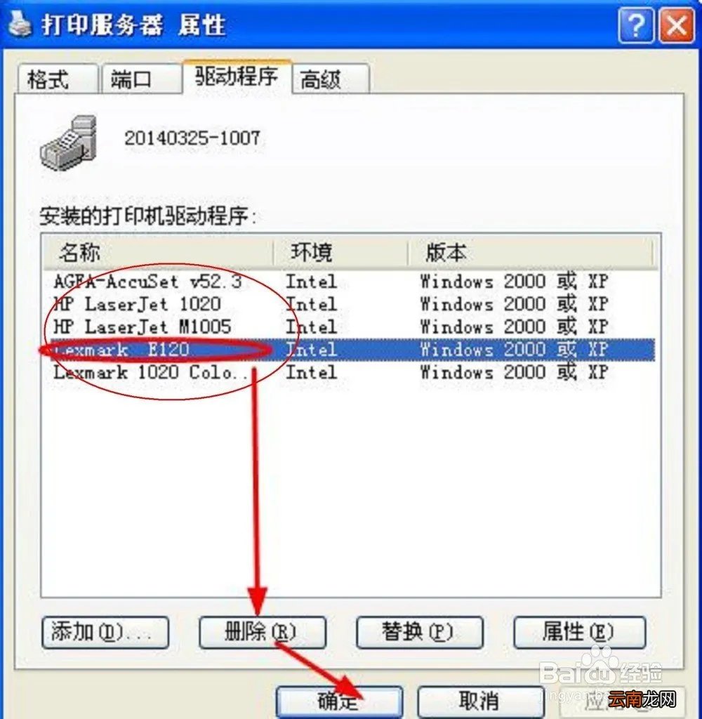 canon ip1180打印机驱动 canonip1180打印机驱动下载