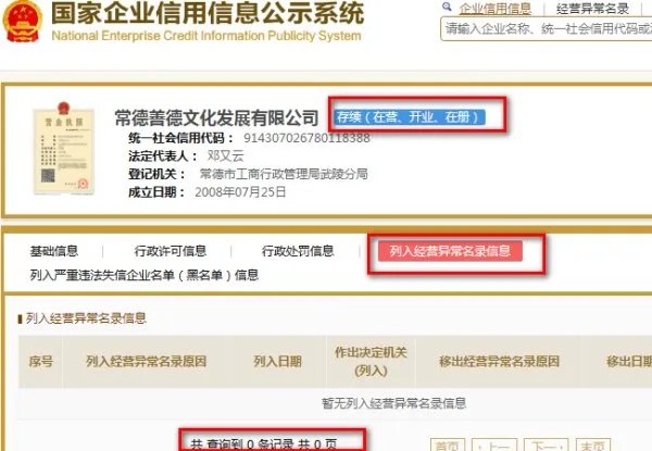 德商网是传销网么