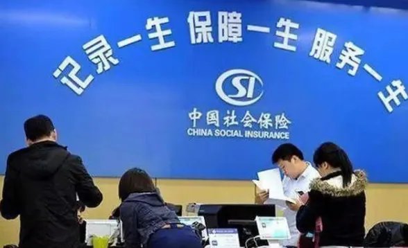 下半年社保有哪五个变化,会影响你的钱袋子?