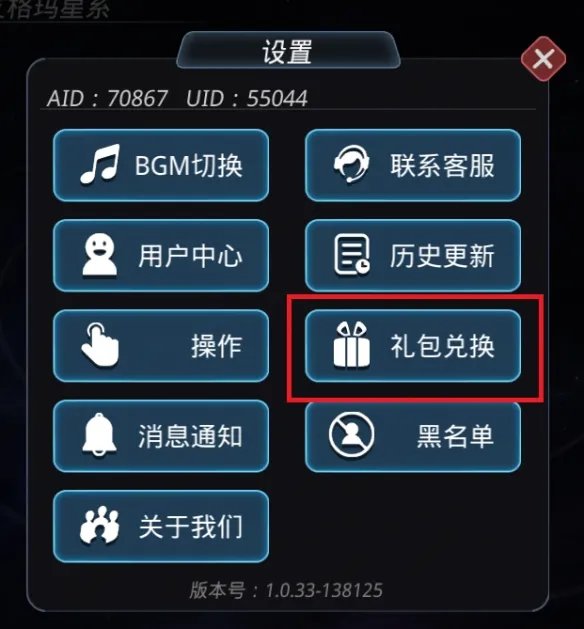 《跨越星弧》2019密令兑换码汇总大全 跨越星弧公测引力波密令一览