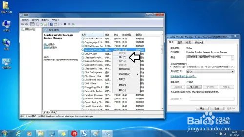 dwm.exe是什么进程