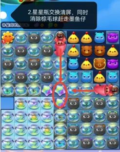 《开心消消乐》4949关通关攻略