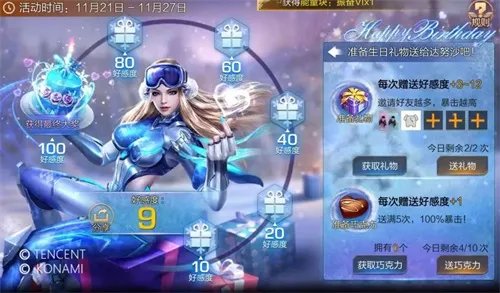 《魂斗罗归来》达努沙生日会 福利的正确打开方式