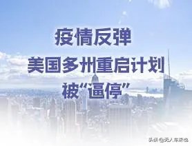 白宫要求美国民众“忍受”病毒，美国民众还能忍多久？