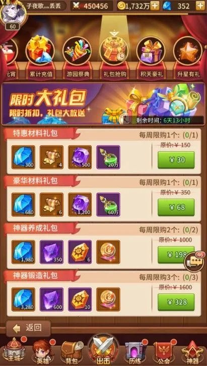 闪烁之光最划算氪金攻略