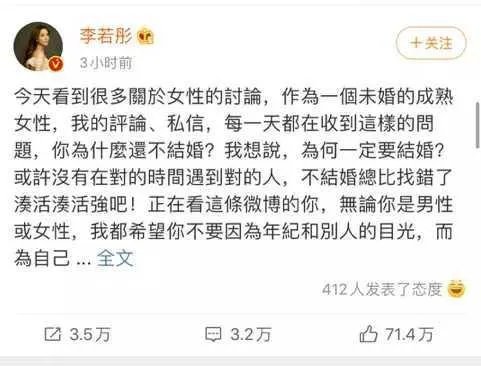 李若彤发文挺杨丽萍，你对不结婚的艺人怎么看？