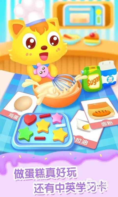 美眉做蛋糕手游有哪些2022 火爆的美眉做蛋糕手游有什么