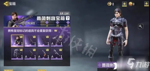 使命召唤手游蔷薇刺客怎么获得 获取方法分享