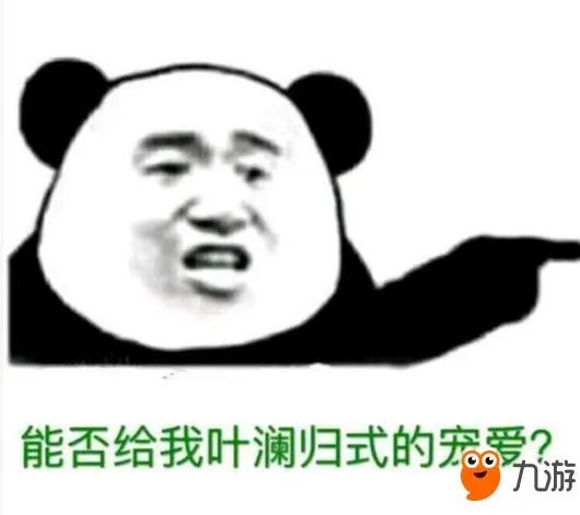 叶澜归是什么梗 疑为《剑网3重制版》12月21日不删档预热