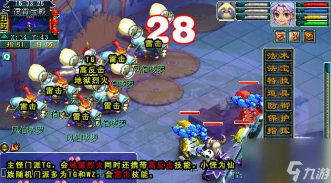 梦幻西游75级剧情流程是什么 梦幻西游75级剧情具体流程攻略