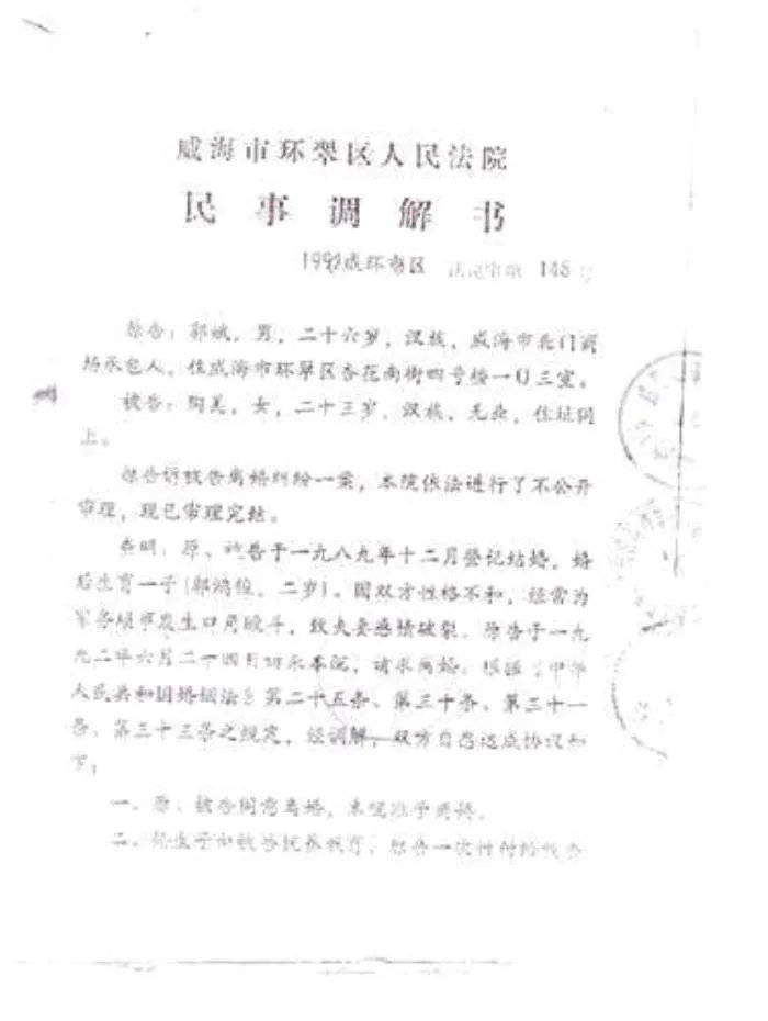 王楠老公郭斌的个人简介 郭斌结过几次婚前妻是谁