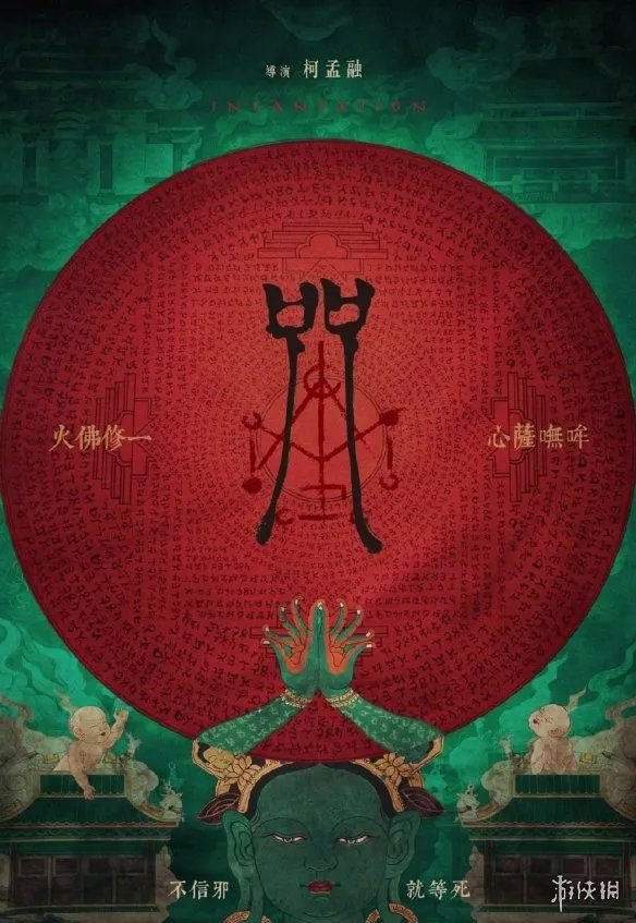 咒上线时间 网飞咒台湾剧上线时间