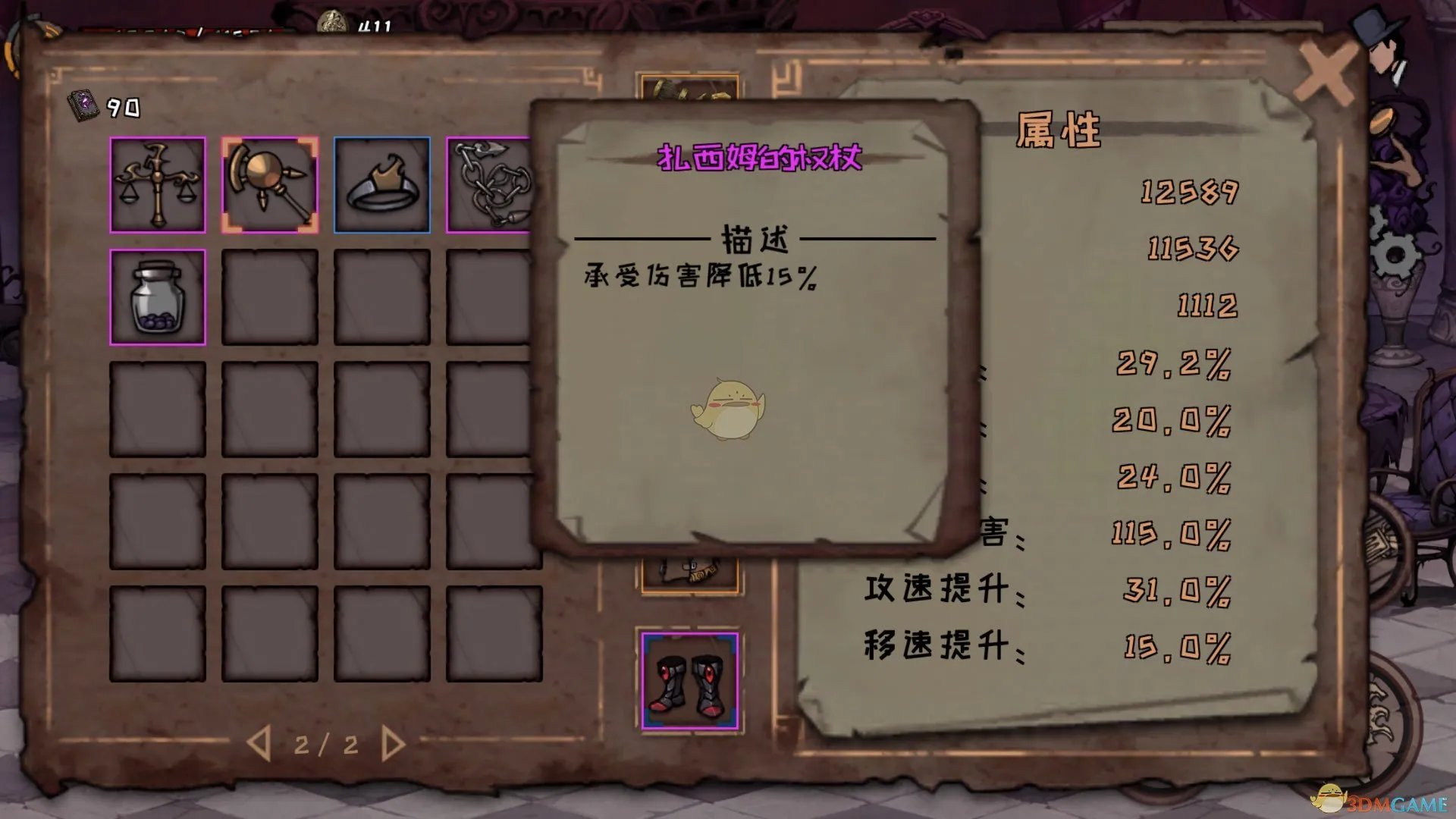 《异化之地》扎西姆的权杖作用介绍