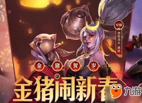 lol2019春节活动大全 2019lol春节全活动地址及攻略汇总