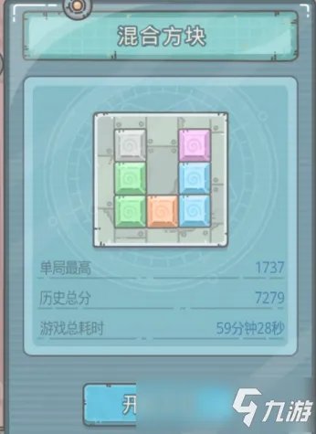《最强蜗牛》混合方块攻略 混合方块玩法技巧分享