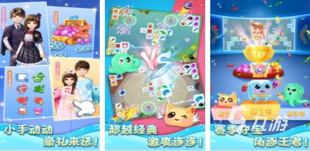 类似汽车连连看游戏大全2023 超热门的连连看手游分享