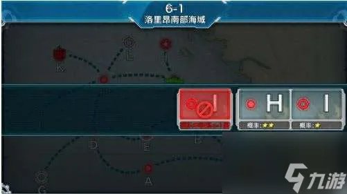 战舰少女6-1关卡攻略及带路条件 通关路线 玩法和掉落详解