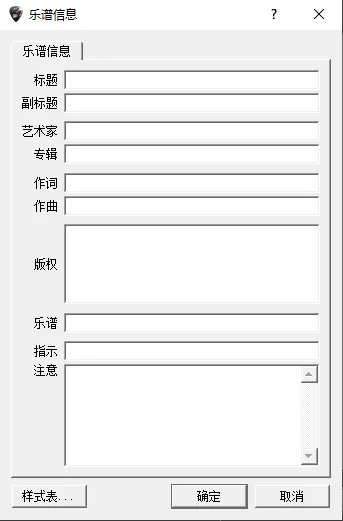 guitar pro5.2精简版