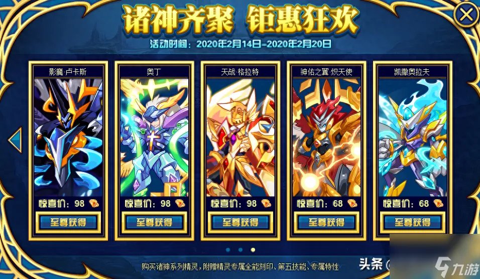 赛尔号卢卡斯技能表 赛尔号斯加尔卡怎么获取