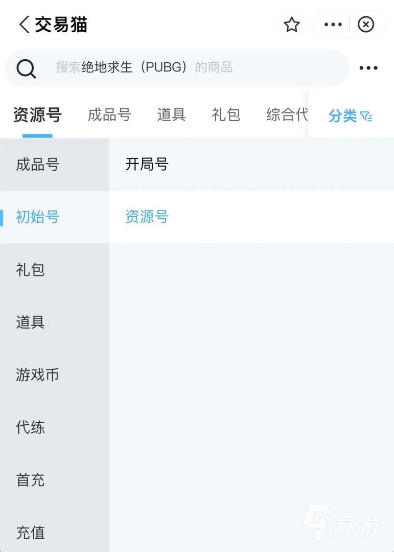 绝地求生小号网购去哪好 靠谱的绝地求生小号购买平台推荐​