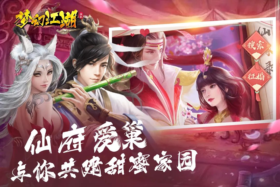 梦幻江湖好玩吗 梦幻江湖玩法简介